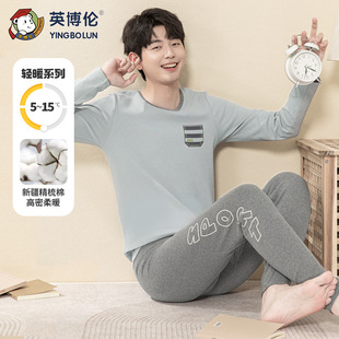 英博伦男孩青少年初高中少男密根中厚内衣套装长袖秋衣秋裤打底衫