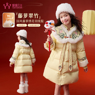 媛媛公主女童90白鸭绒保暖羽绒服2025冬季新款儿童过年服国风外套