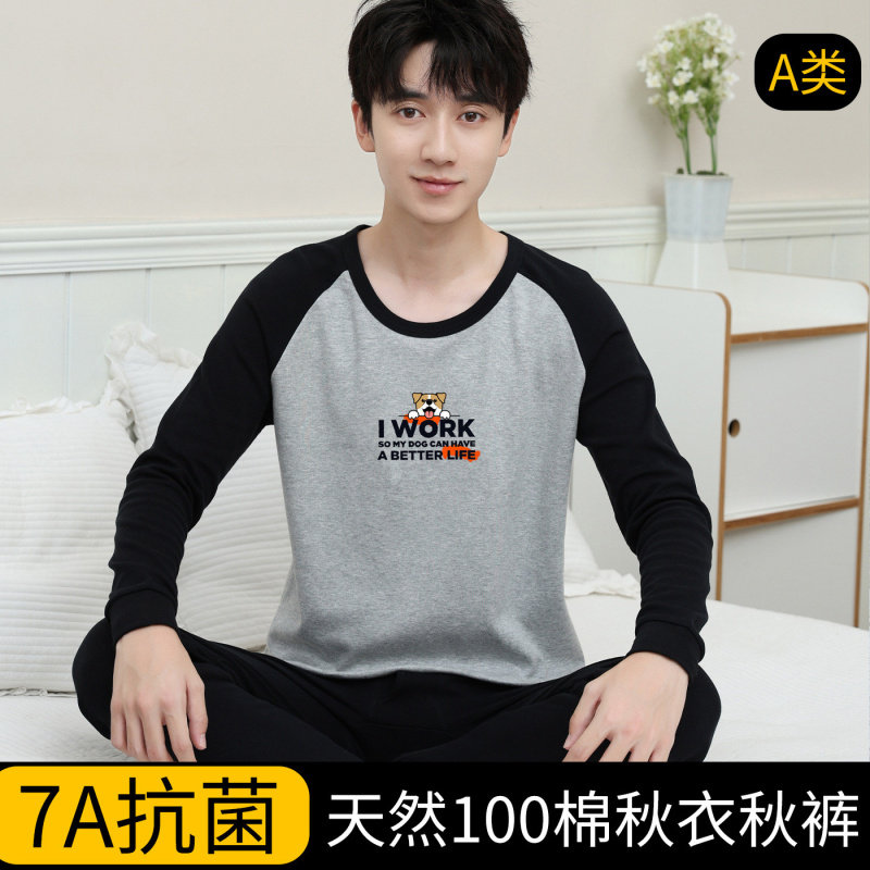7A抗菌青少年秋衣圆领内衣套装纯棉初高中学生保暖男大童棉毛衫