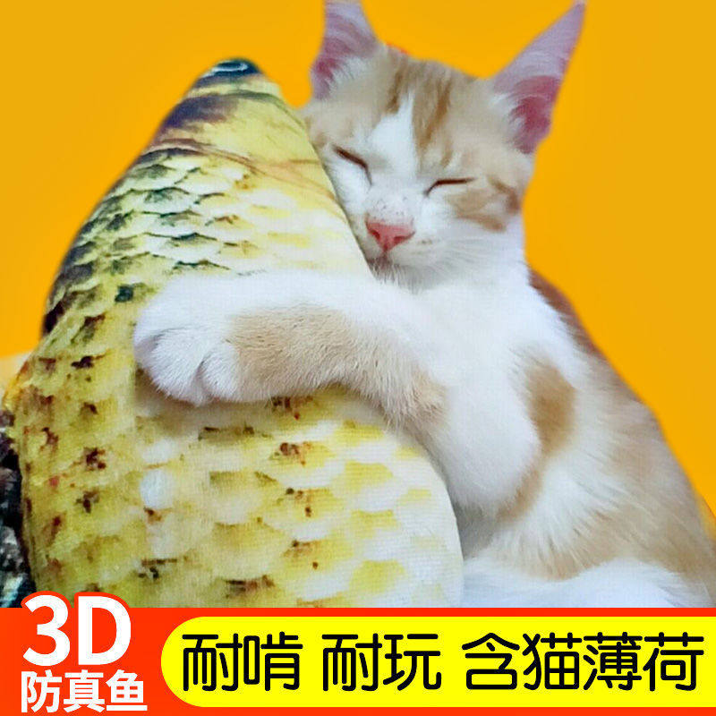 猫玩具逗猫棒猫薄荷鱼猫咪玩具仿逗猫棒