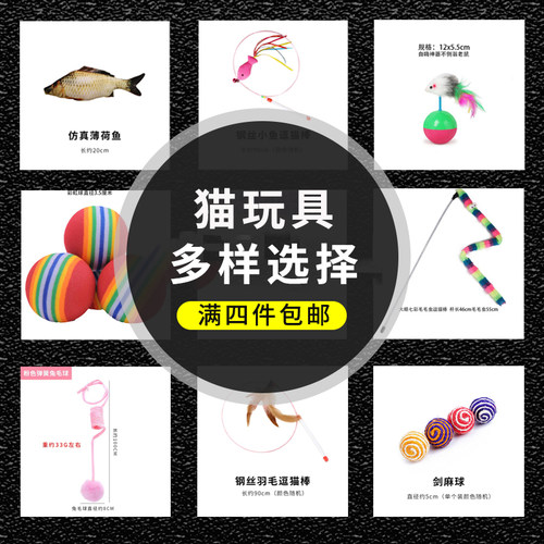 猫玩具逗猫棒长杆猫咪玩具逗猫小猫幼猫自嗨解闷神器宠物用品大全 - 封面