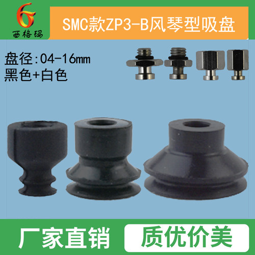 真空吸盘ZP3-04BN工业气动元件