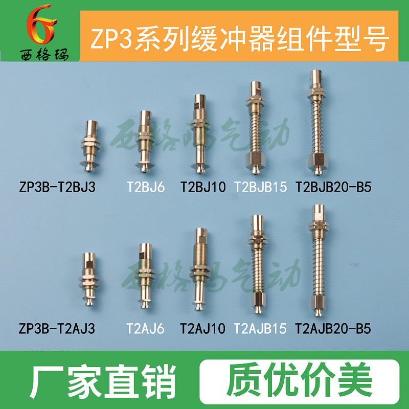 SMC真空吸盘座缓冲器支架吸嘴金具杆ZP3B-T2AJ3 6 10 JB15 20-B5-封面