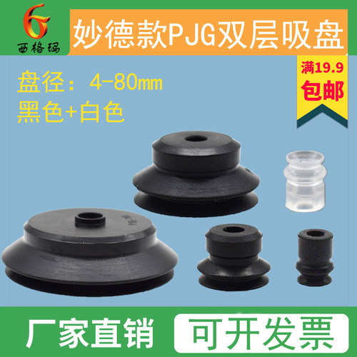 真空吸盘气动双层机械手配件