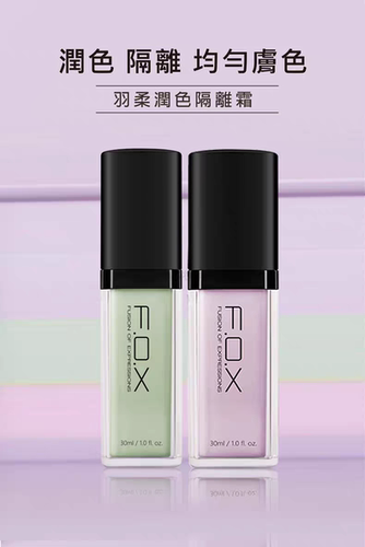 台湾FOX芙珂姿羽柔润色隔离遮瑕百搭轻薄打底提亮持久保湿妆前乳