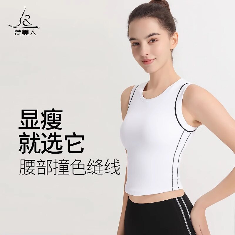 梵美人瑜伽背心女带胸垫图片