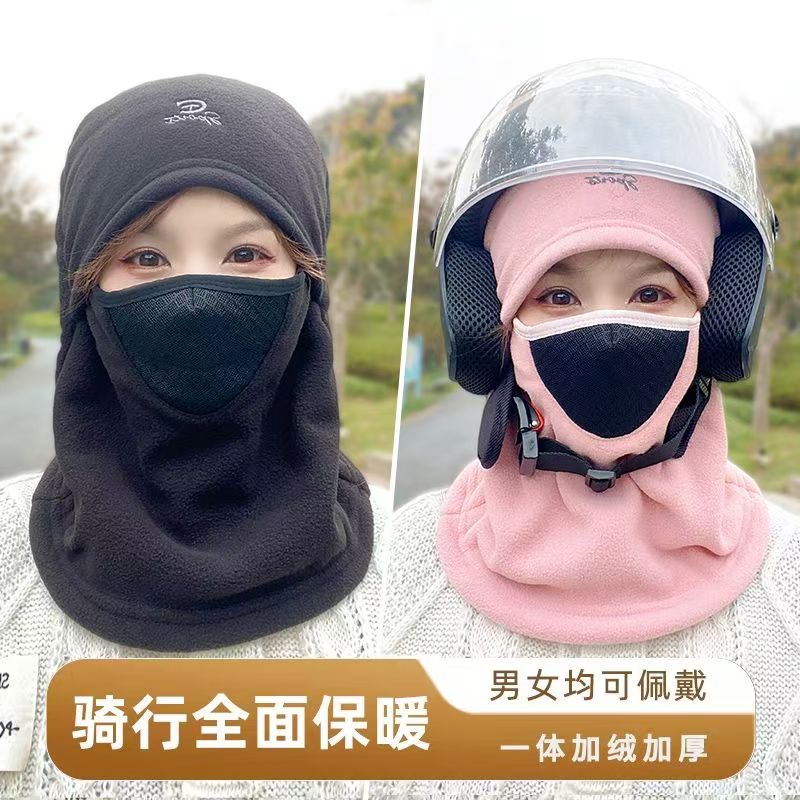 摇粒绒加绒防风护耳面罩围脖