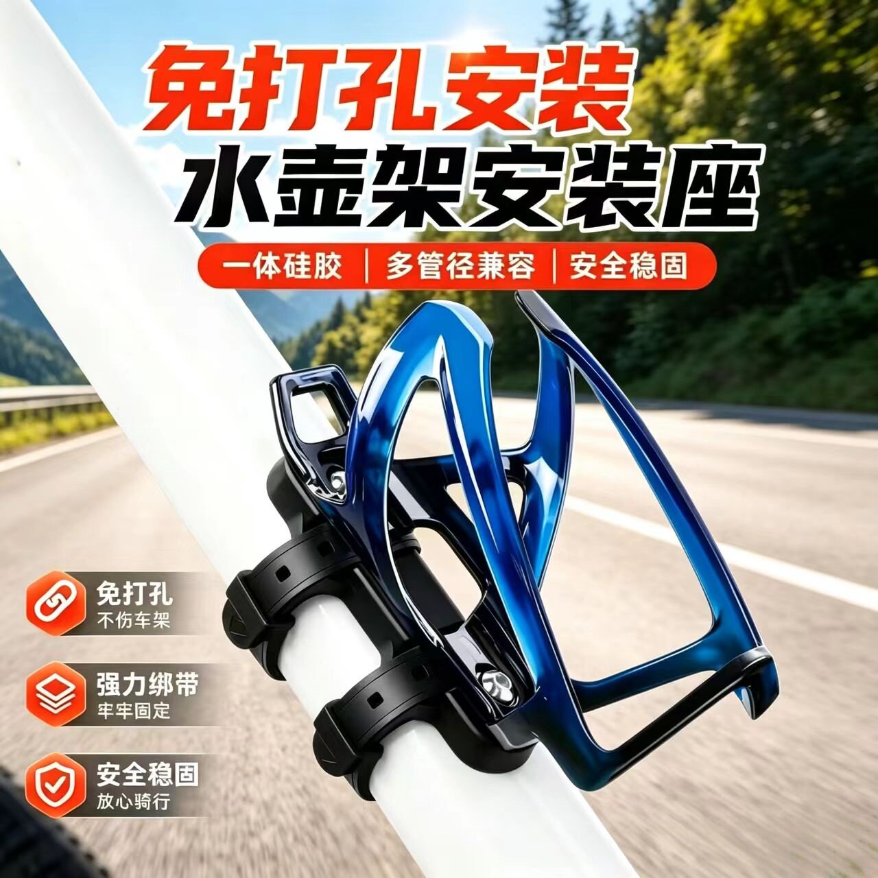 自行车免打孔一体硅胶水壶架
