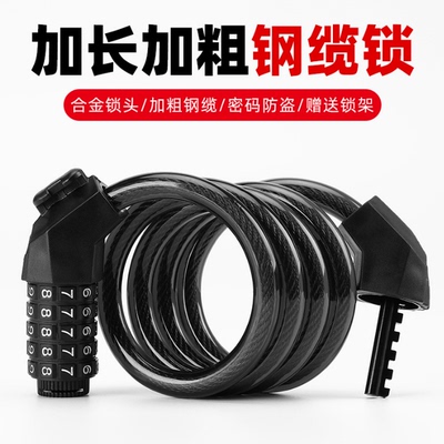 自行车锁防盗锁密码锁便携
