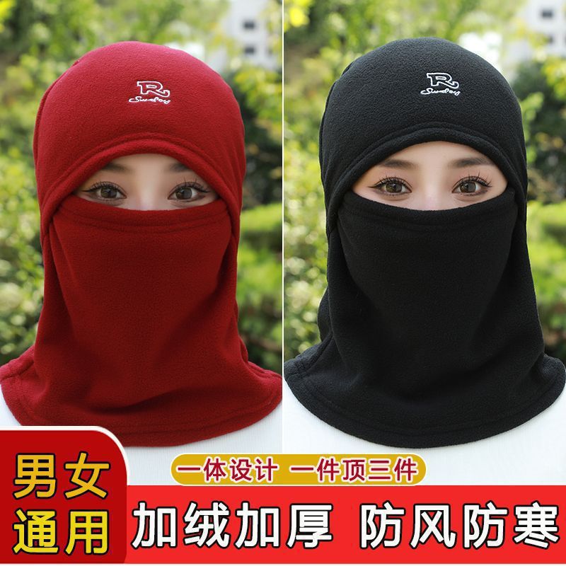 冬季骑车冬天保暖帽防寒面罩男女围脖户外加绒加厚套头防冷防风帽