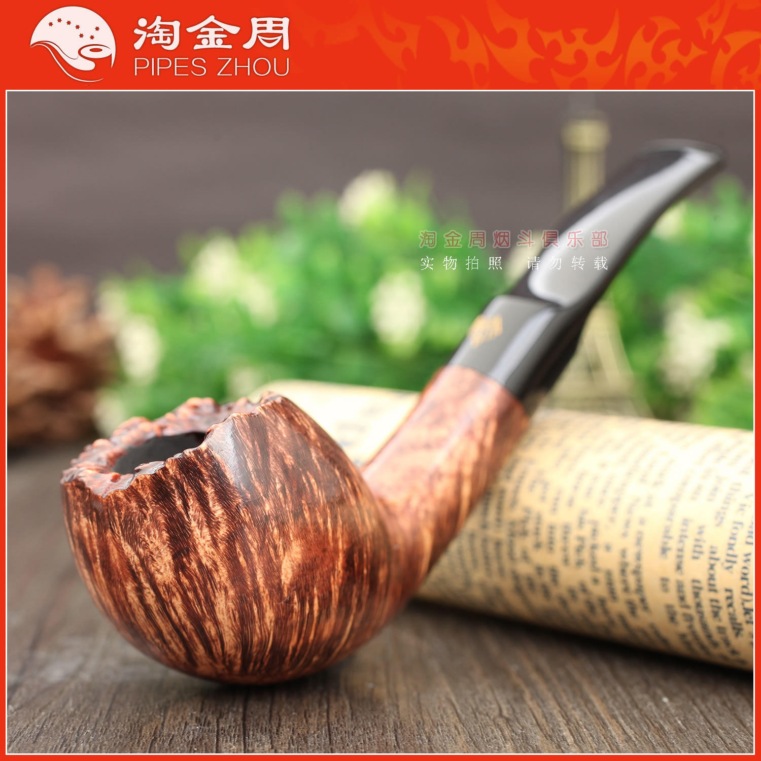 淘金周 丹麦WINSLOW石楠木手工烟斗 5件套装CROWN 200