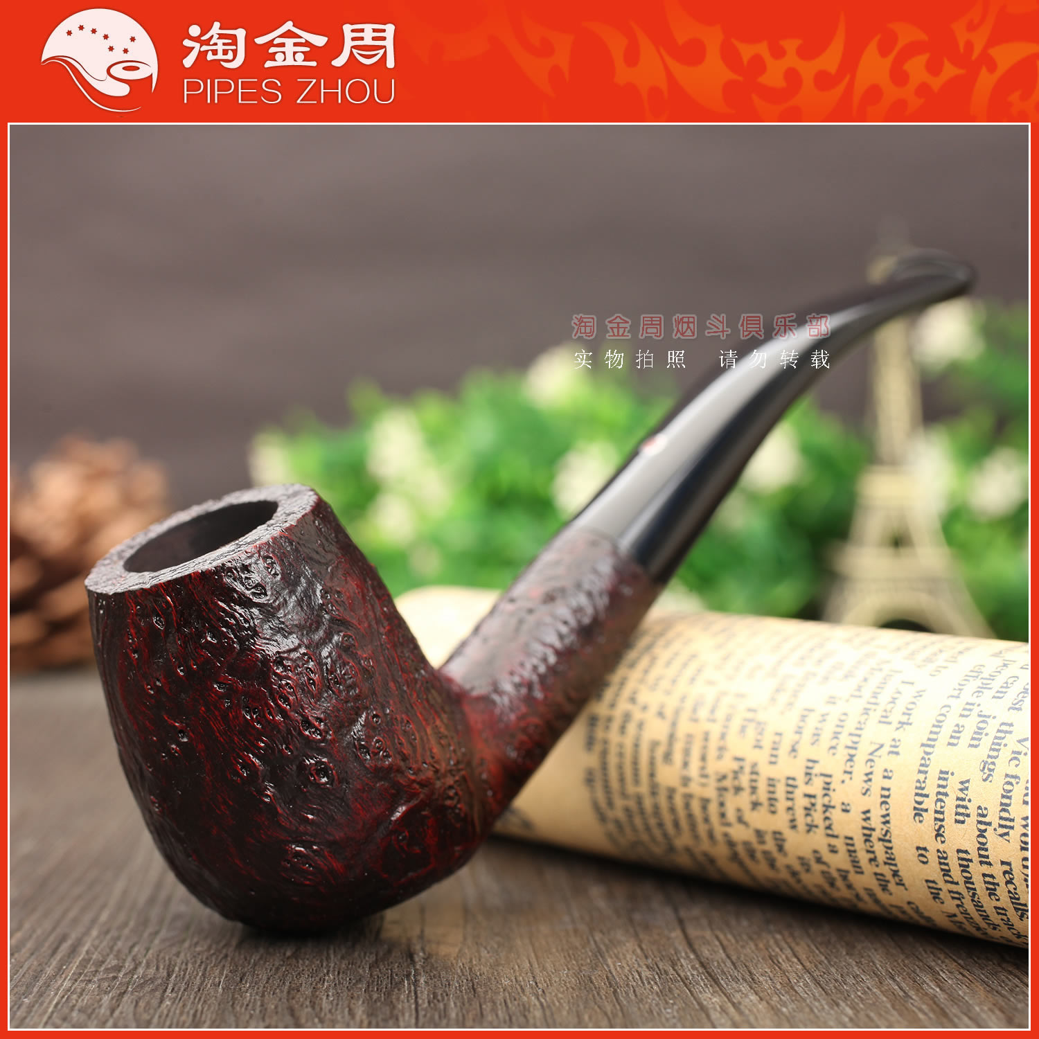 阿斯顿ASHTON石楠木手工烟斗