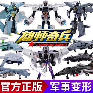 灵动创想雄狮骑兵歼20空警2000变形机器人玩具东风导弹航母轰炸机