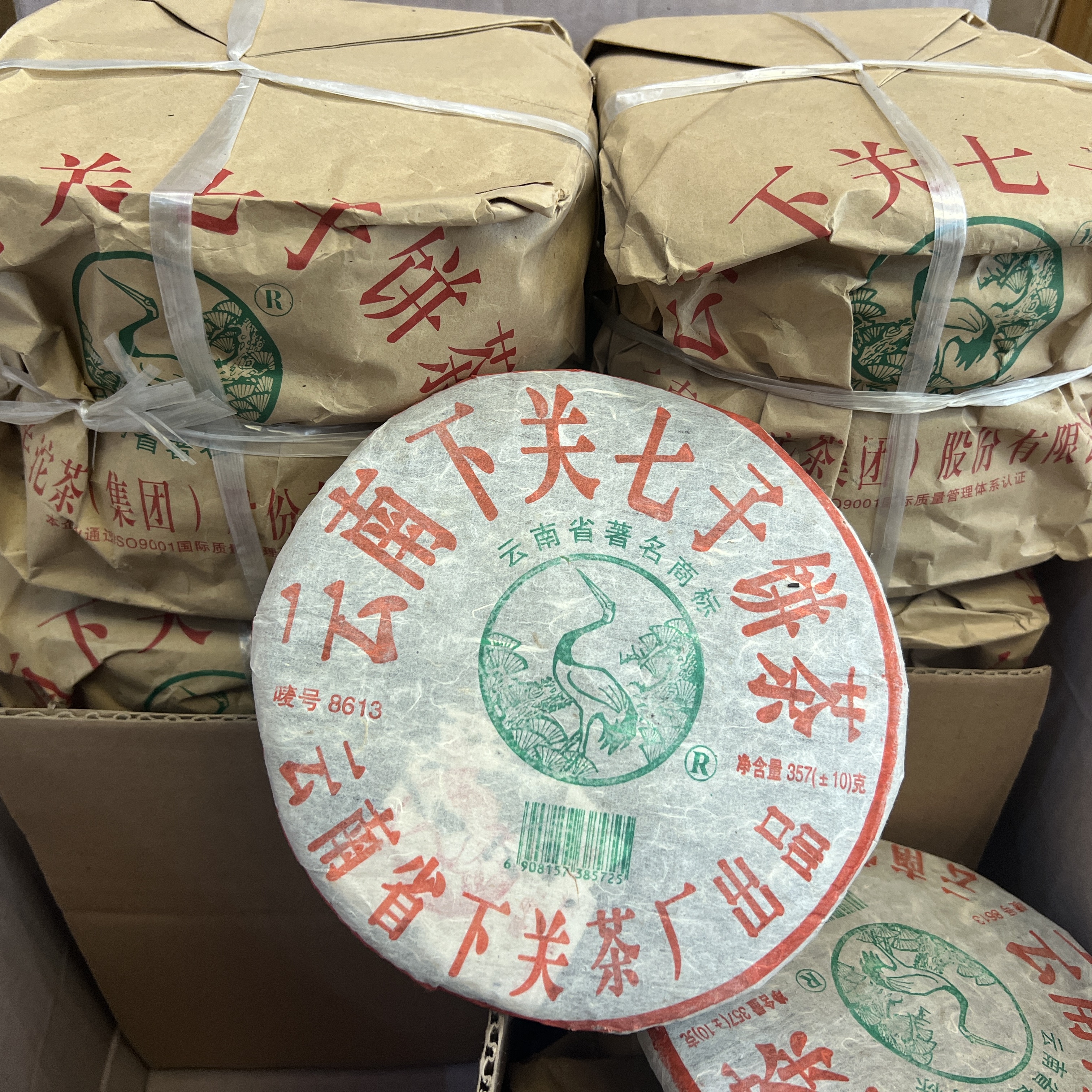 2006年下关茶厂（下关稀缺货） T8613铁饼 采用一级茶料拼配，十