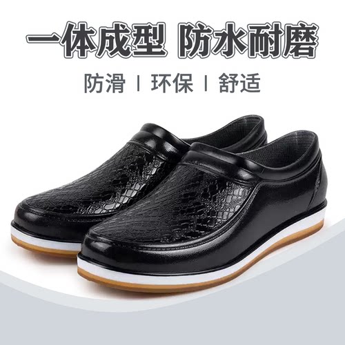 双钱牌夏季防水防滑轻便雨鞋