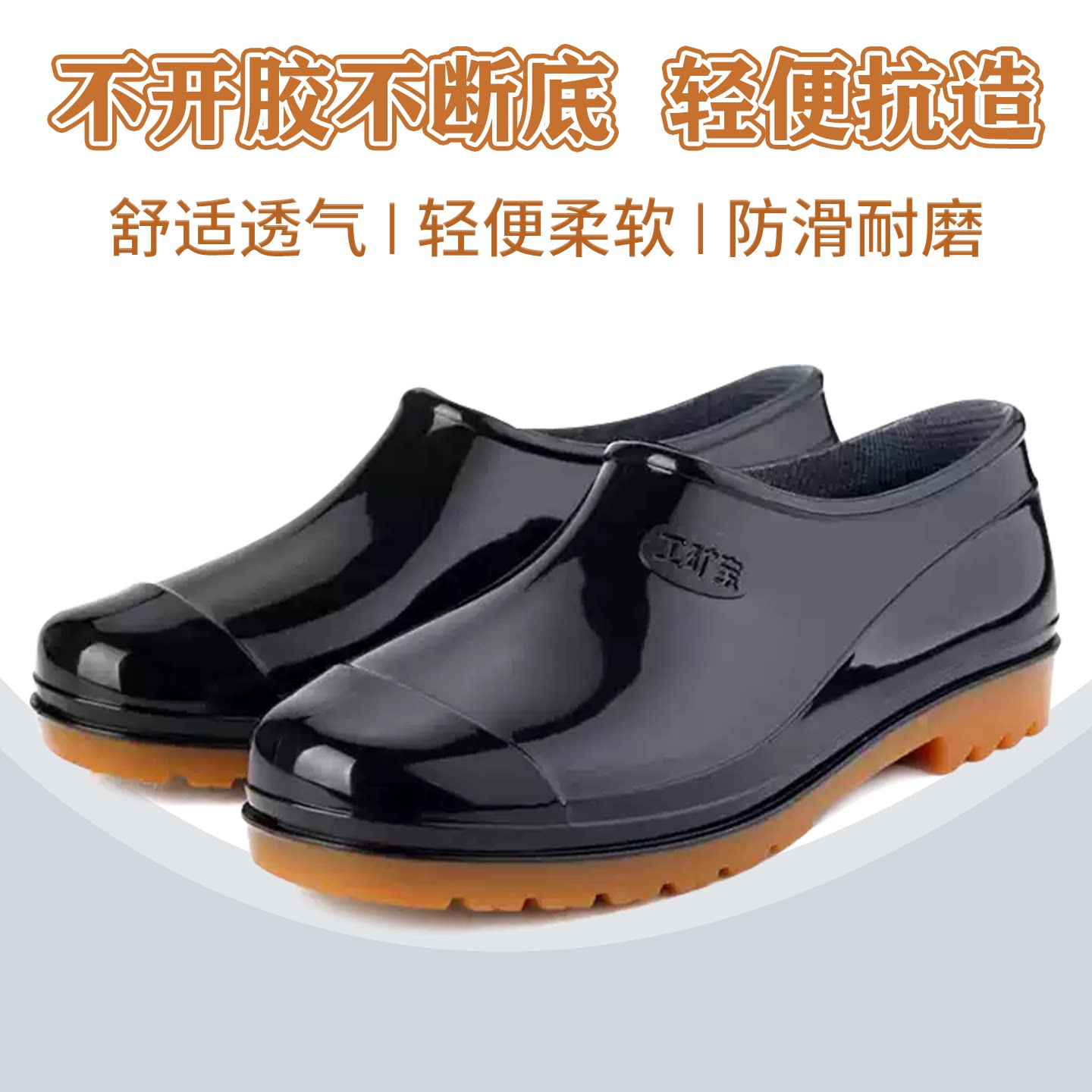 工矿宝时尚雨鞋水鞋男成人图片