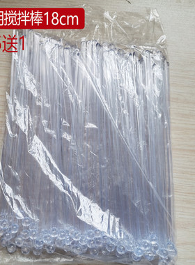 亚克力实验室一次性饮品搅拌棒