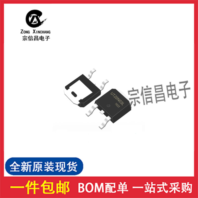 全新原装DC035NG替代UT20N0片TO-252 MOS管30V 20A N沟道