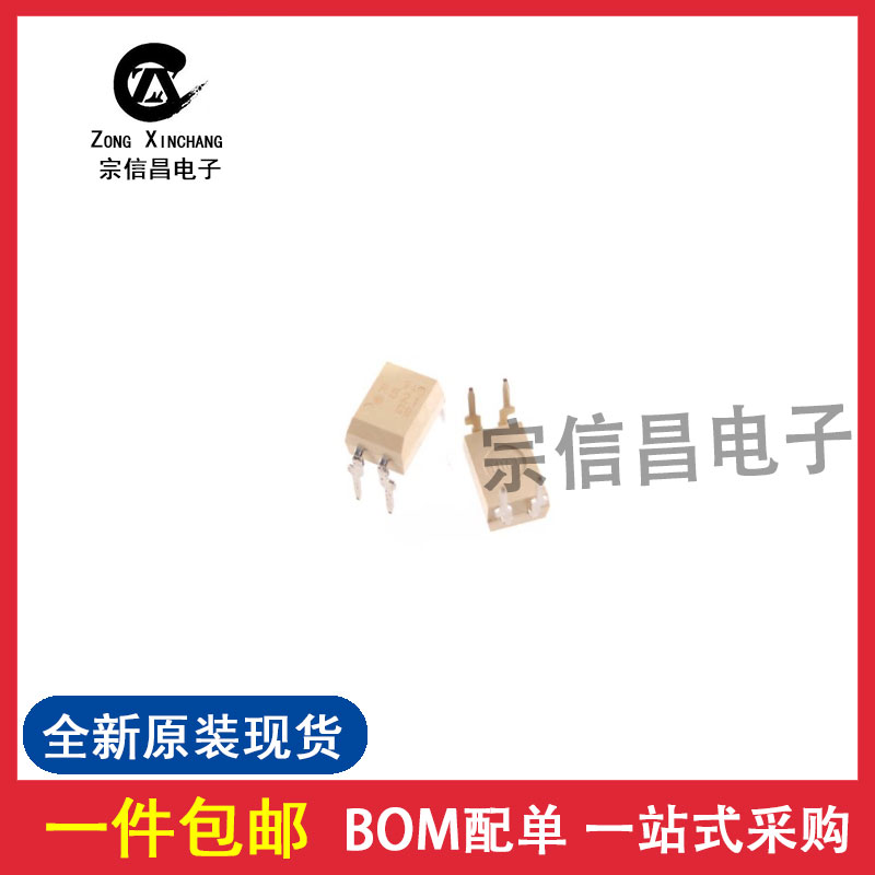 全新原装 TLP521-1GB P521 光耦 封装DIP4 IC 芯片 光
