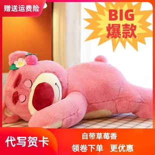 趴款草莓熊毛绒玩具公仔床上大号布娃娃抱枕送男女朋友生日礼物女