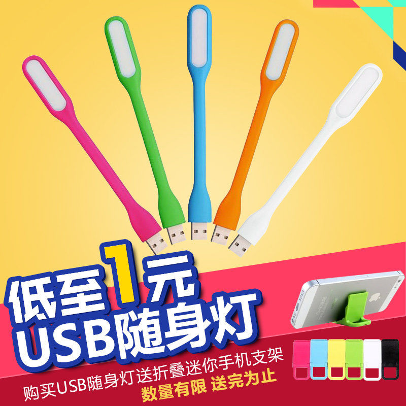 Lampe USB - Ref 378126 Image 1