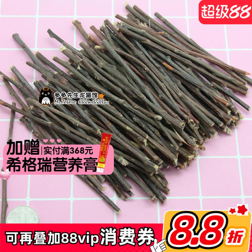会员 健康果木龙猫兔子天天零食 磨牙苹果枝*特细100克*