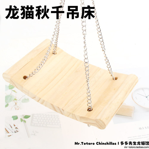 秋千TOTORO龙猫木制家具
