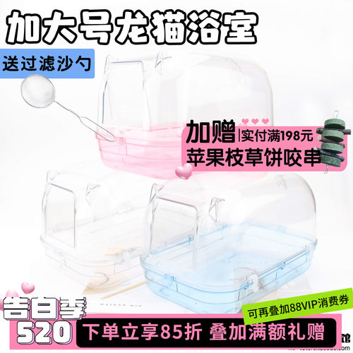 双向开门龙猫浴室加大加厚易清理