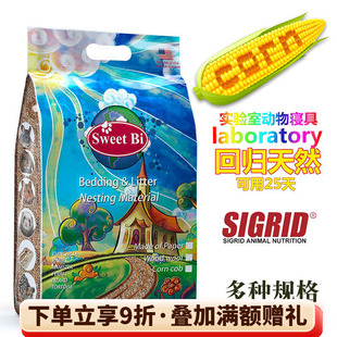 会员有折扣碧甜兔子龙猫木屑玉米芯吸尿除潮垫材无粉尘少刺激^2KG