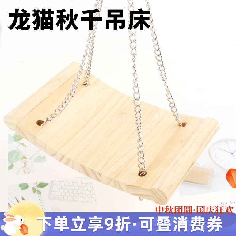 秋千TOTORO龙猫木制家具