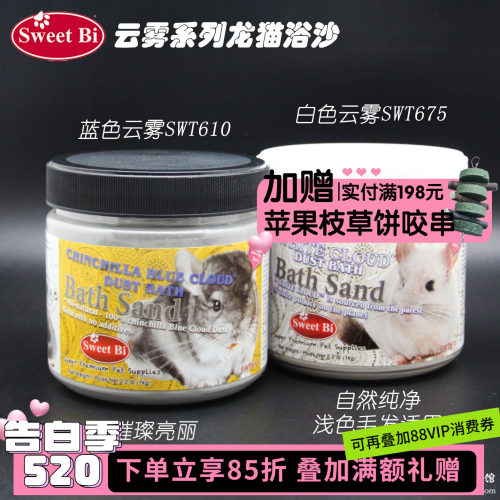碧甜白色云雾天然火山灰原装浴沙