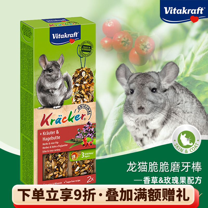 卫塔卡夫龙猫加钙磨牙棒零食