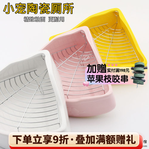 龙猫小便陶瓷三角厕所尿盆