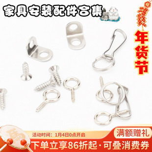 家具安装小配件柜笼安装家具 咬串悬挂羊角钉秋千扣水壶固定弹簧^