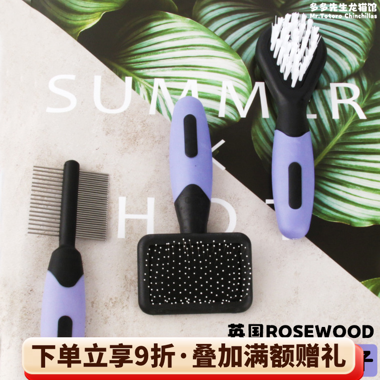 rosewood兔子龙猫豚鼠仓鼠迷你排梳针梳子刷子去浮毛死结按摩梳^