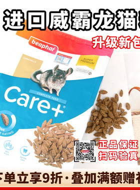 进口威霸龙猫粮食美毛发毛无糖低脂膨化颗粒易消化*1.5kg原装
