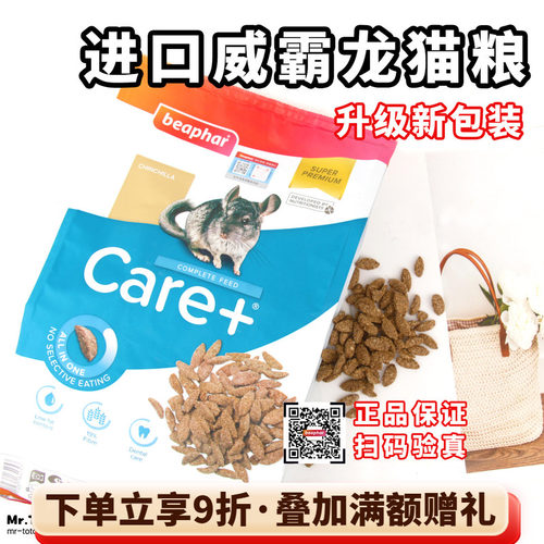 进口威霸龙猫粮食美毛发毛无糖低脂膨化颗粒易消化*1.5kg原装
