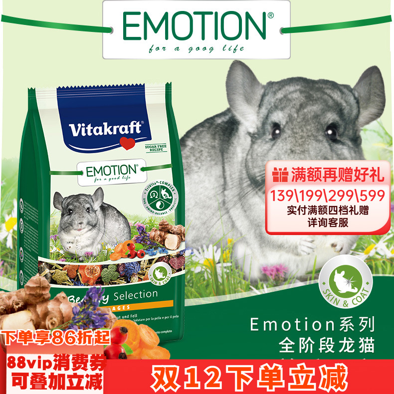 德国VK卫塔卡夫美毛龙猫粮 兽医研发配方增肥原装^保质期26.6