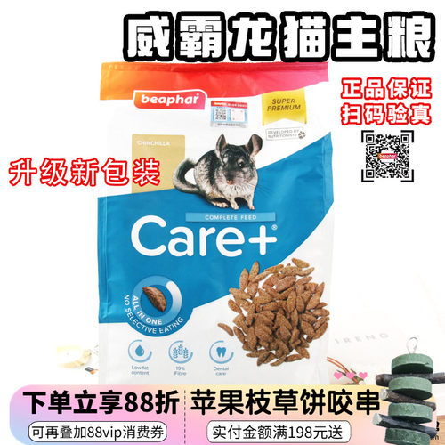 进口威霸龙猫粮食主粮美毛增重无糖低脂膨化颗粒1.5kg原装