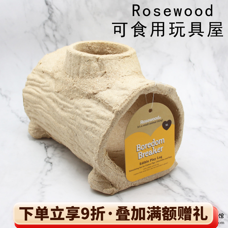 龙猫躲避屋超硬耐啃乐事为木屋