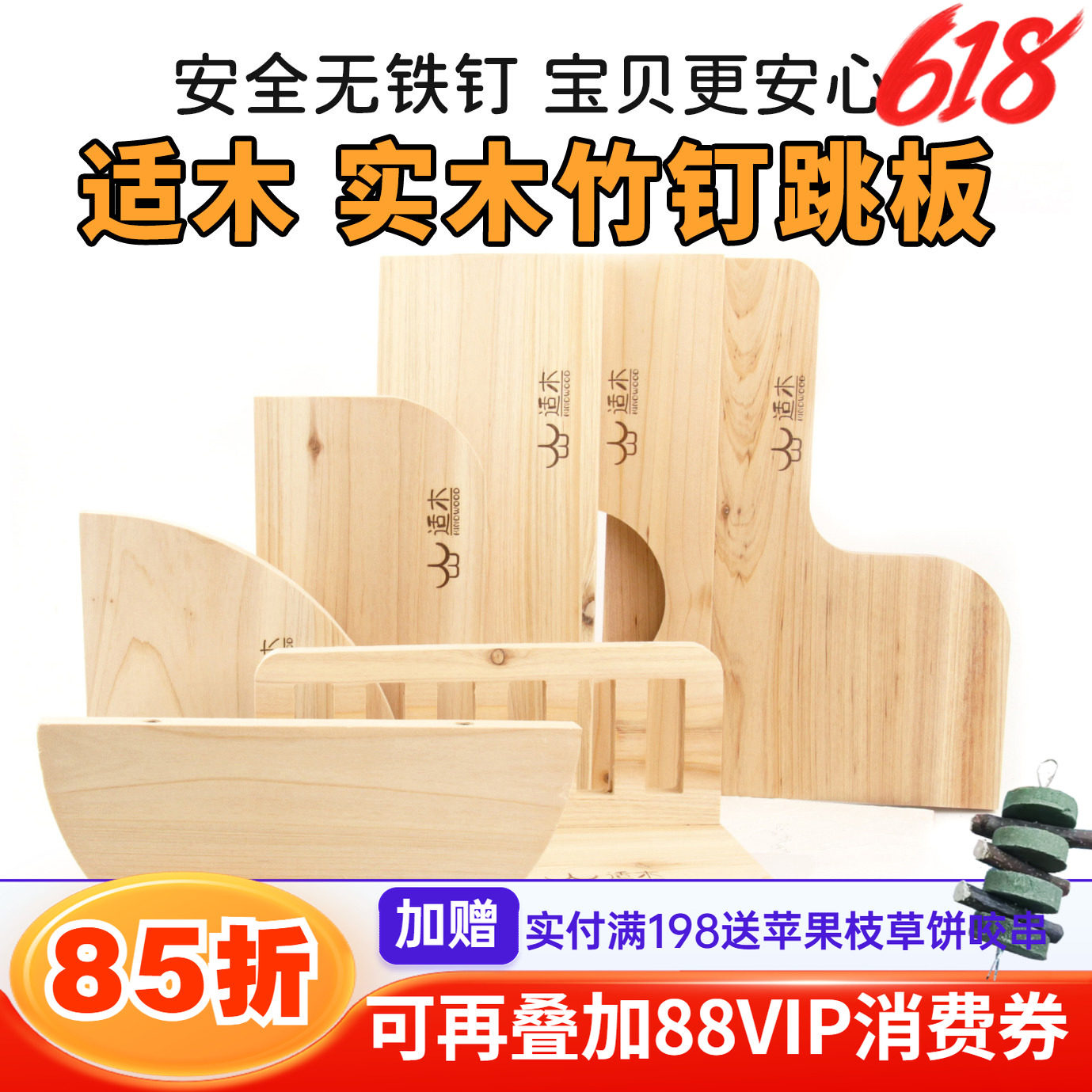 龙猫小宠跳台跳板踏板安全实木无铁钉造景杉木铁笼柜笼家具