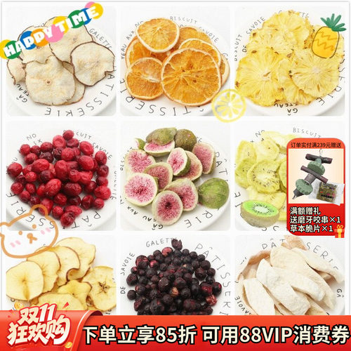 兔子龙猫水果干零食补充维生素