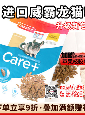 进口威霸龙猫粮食美毛无糖低脂膨化颗粒易消化1.5kg原装