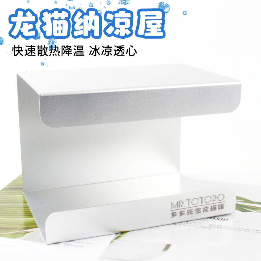 多多先生原创设计 龙猫铝合金散热纳凉凉感冰屋小宠夏天窝^