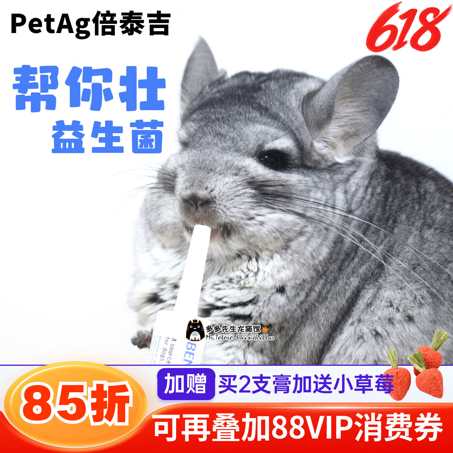 原装进口益生菌软膏*美国帮你壮益生整肠膏倍泰吉肠胃调理27年3月