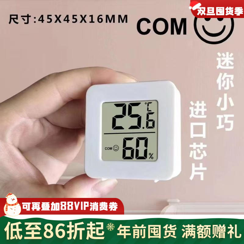 龙猫兔子笼子外迷你温湿度计