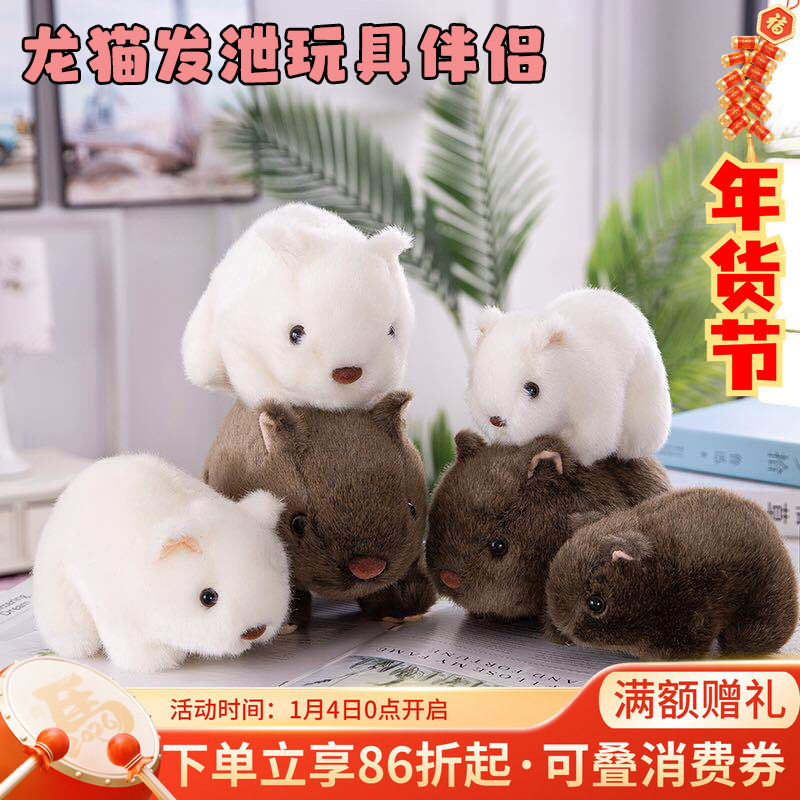 龙猫发泄玩具老鼠单身龙猫的发情期性情玩具毛绒玩具 缓解咬毛^