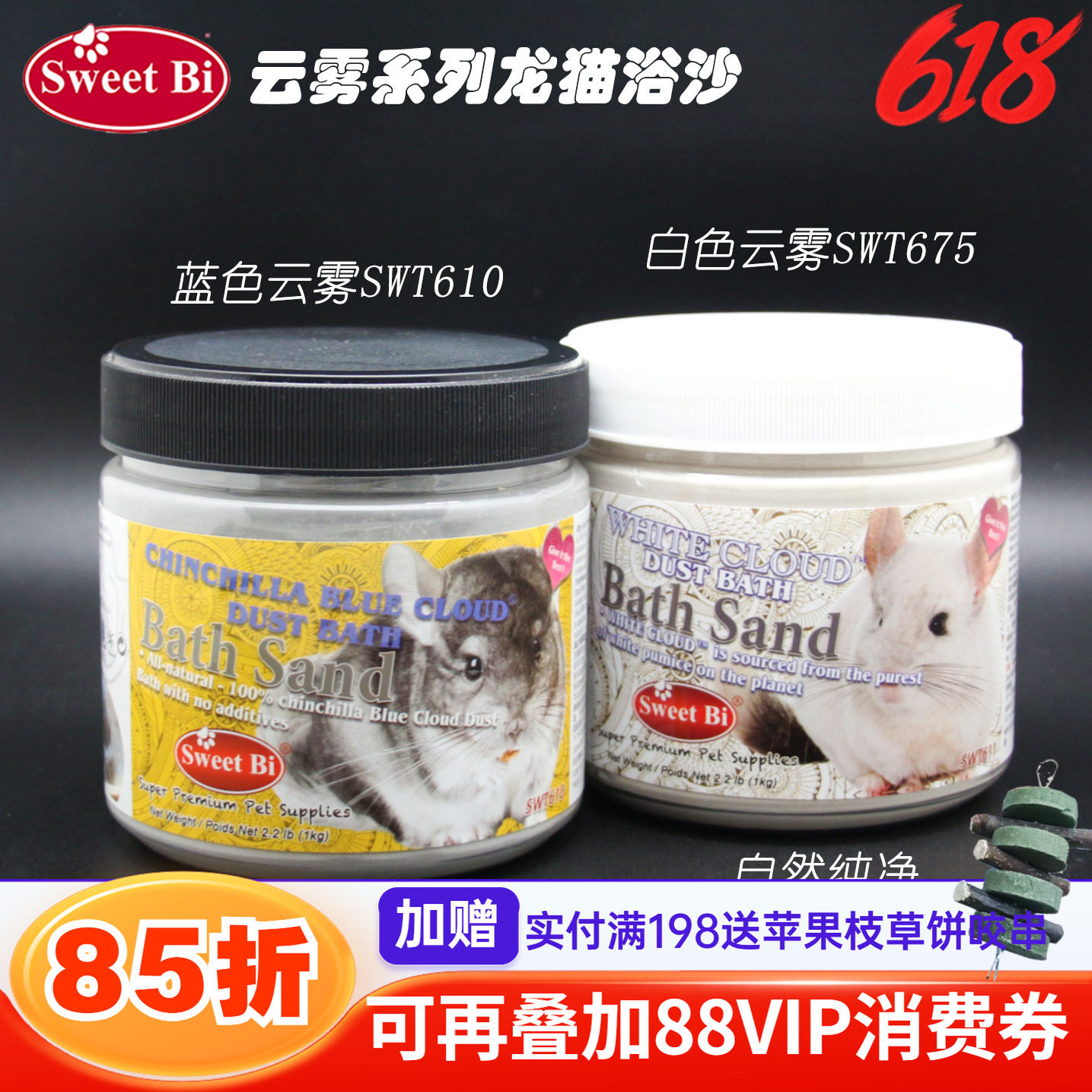 包邮碧甜白色云雾浴沙白云蓝云天然龙猫火山灰浴沙洗澡沙沐浴砂^