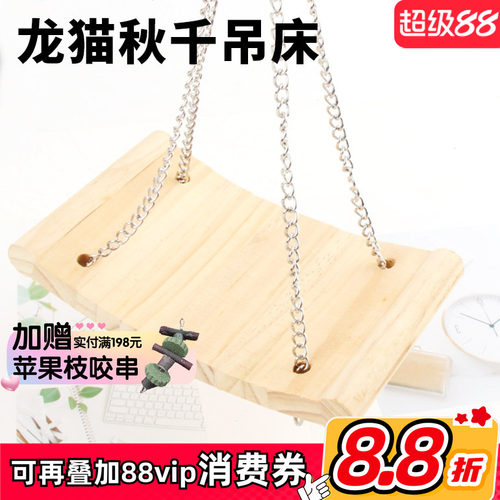 秋千TOTORO龙猫木制家具