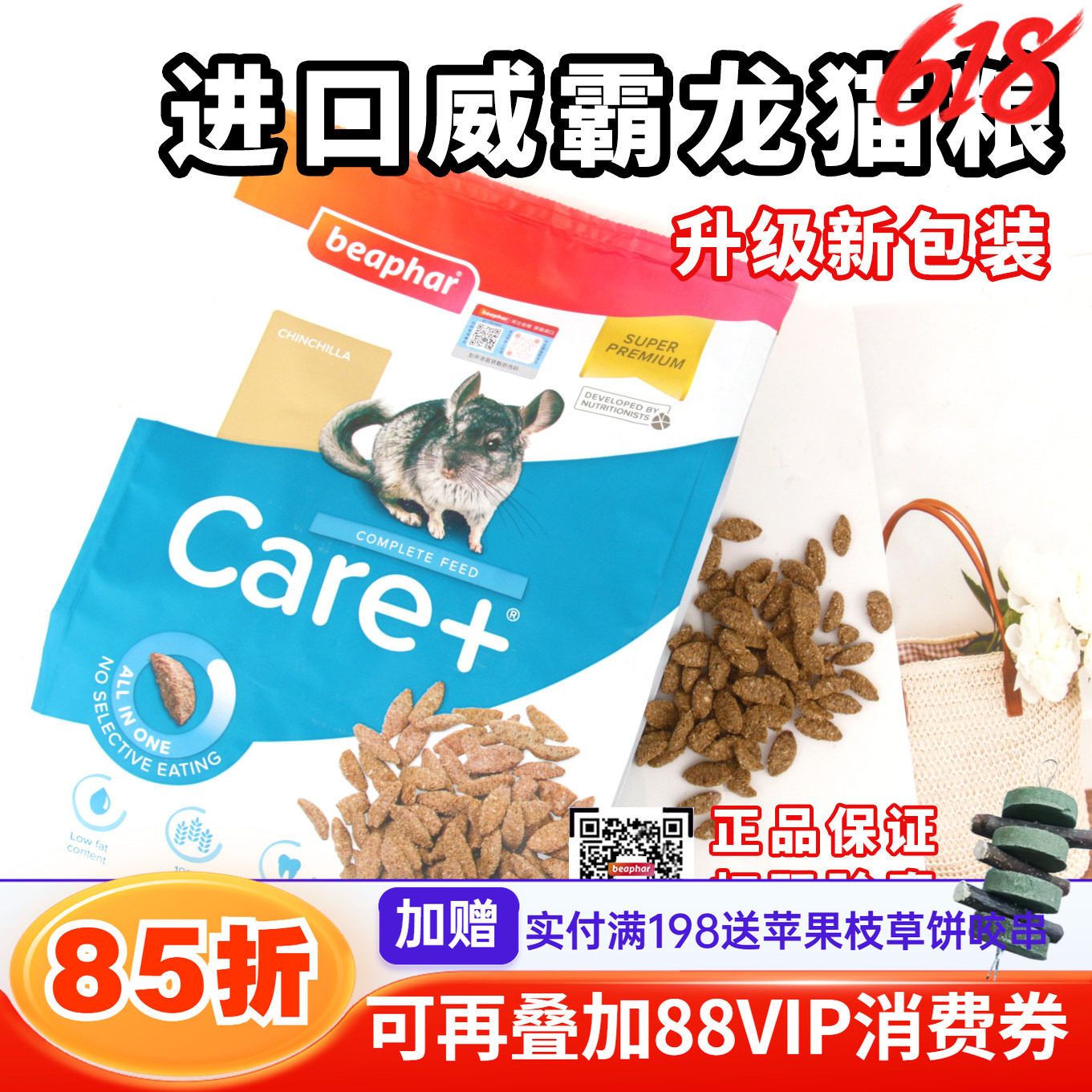 进口威霸龙猫粮食美毛发毛无糖低脂膨化颗粒易消化*1.5kg原装